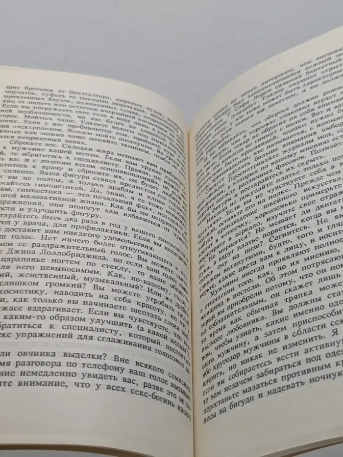 Массовая Домашняя Библиотека "Любовь. Семья. Жизнь". Азбука женственности