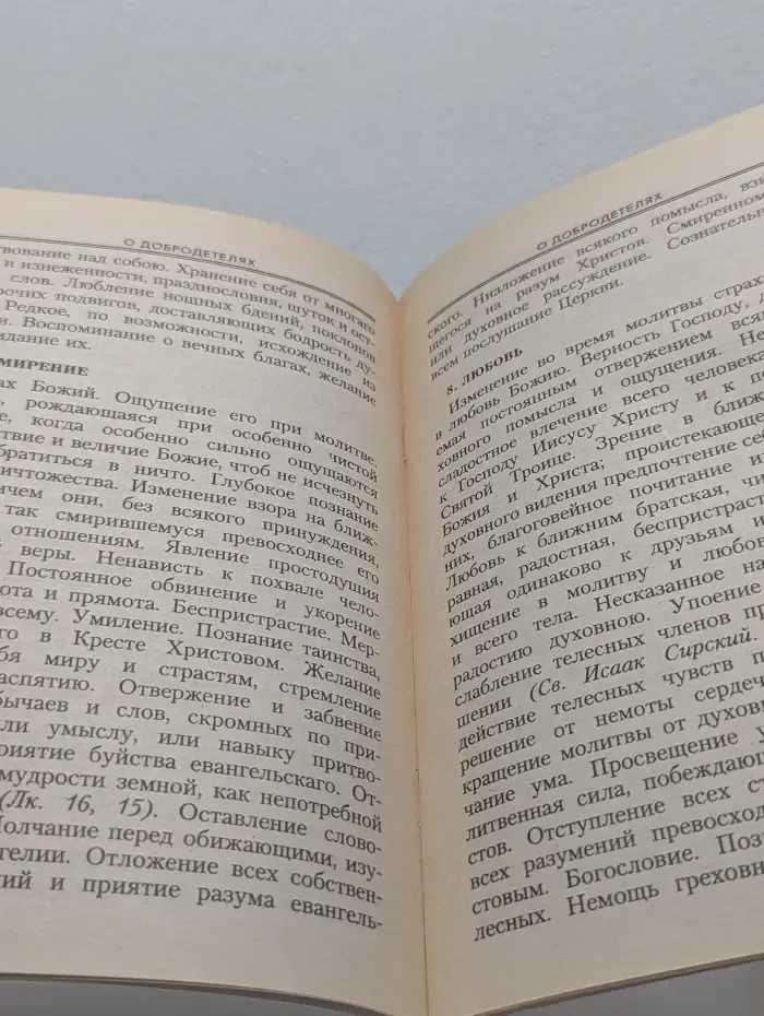 В помощь кающемуся