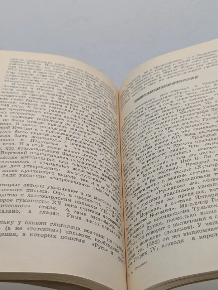 Падение Перуна. Становление христианства на Руси