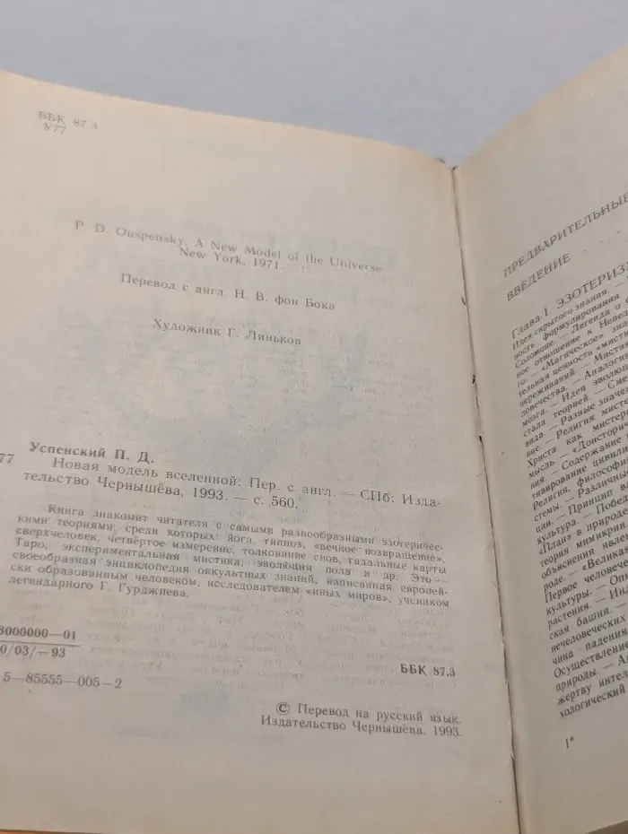 Новая модель вселенной