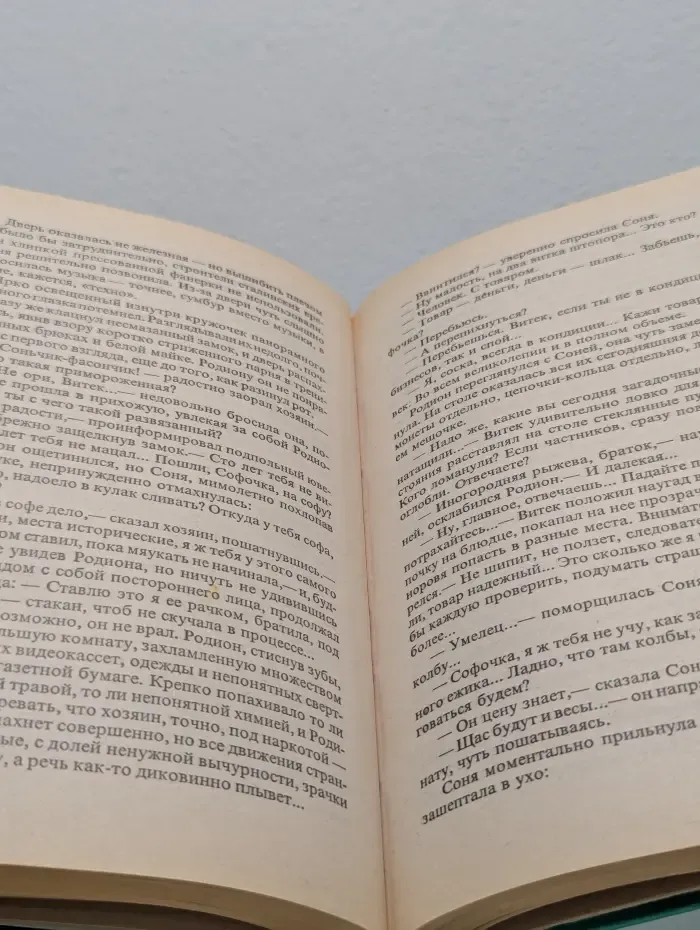 Русский проект. Стервятник