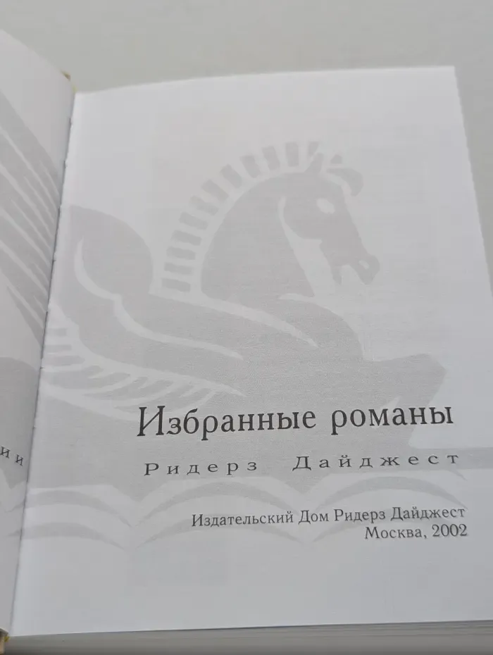 Избранные романы. Осколки. Вилла. Бомба для Сити. Озерные новости