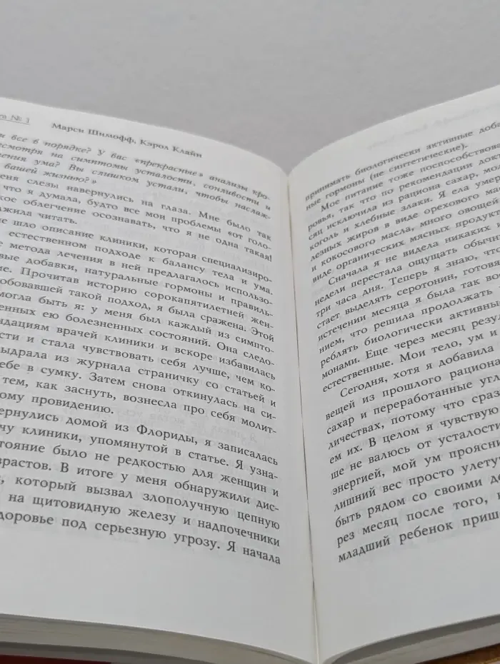 Психология. Зарубежный бестселлер. Книга № 1. Про счастье. Практическое руководство по обретению счастья