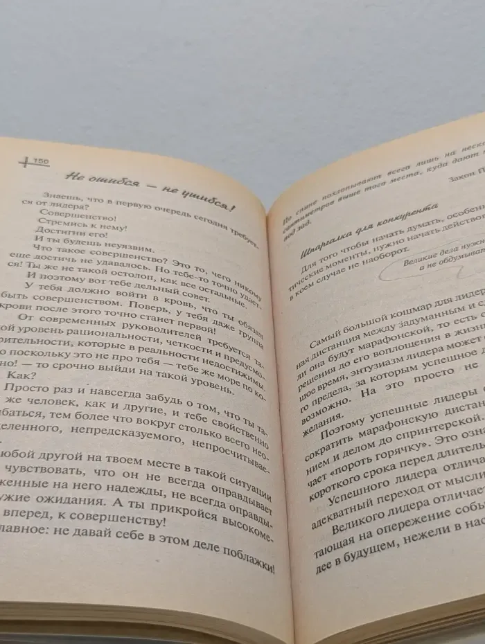 На липку взобраться и не ободраться