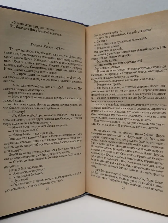 Купидон. Американская звезда