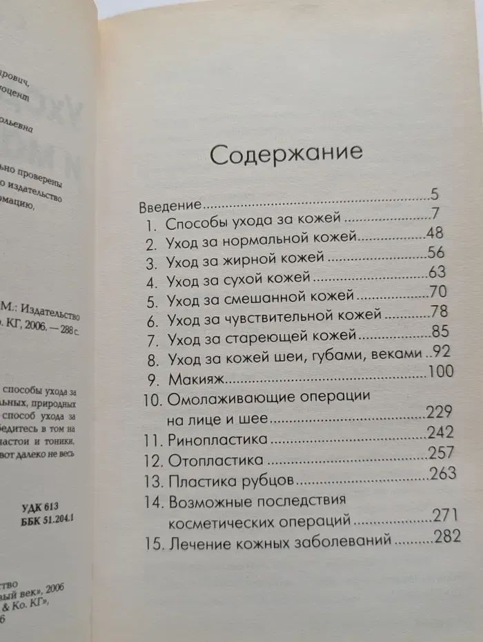 Уход за лицом и макияж для лентяек