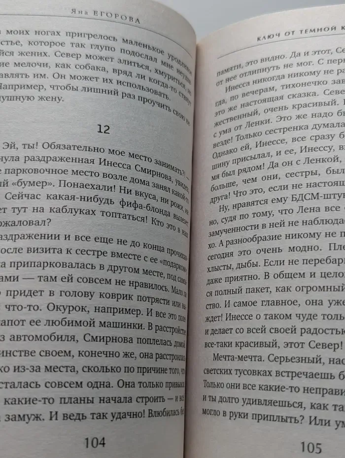Ключ от темной комнаты