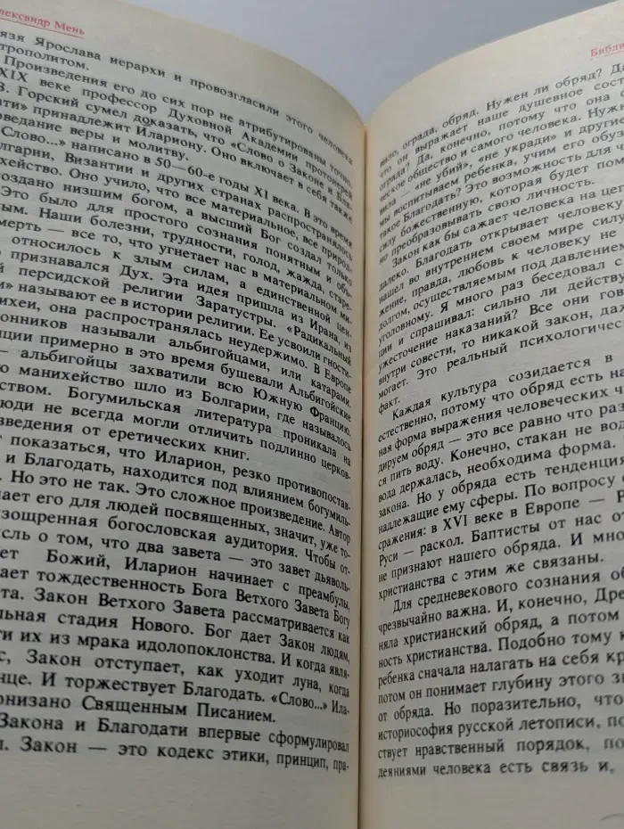 Культура и духовное восхождение