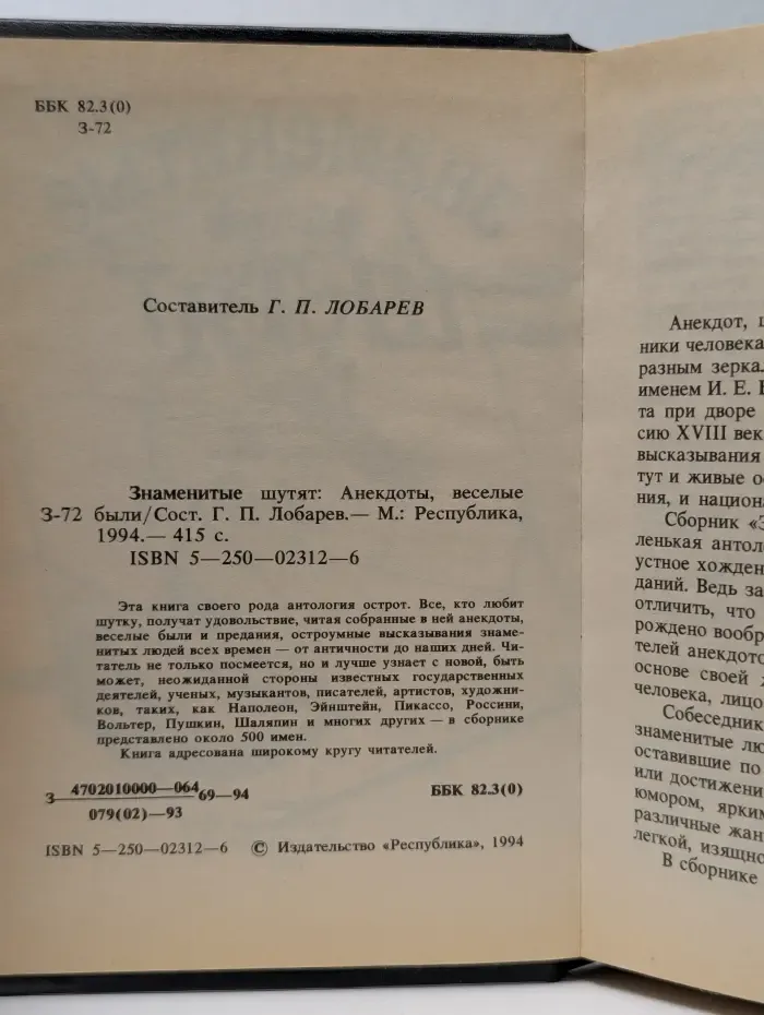 Знаменитые шутят. Анекдоты, веселые были
