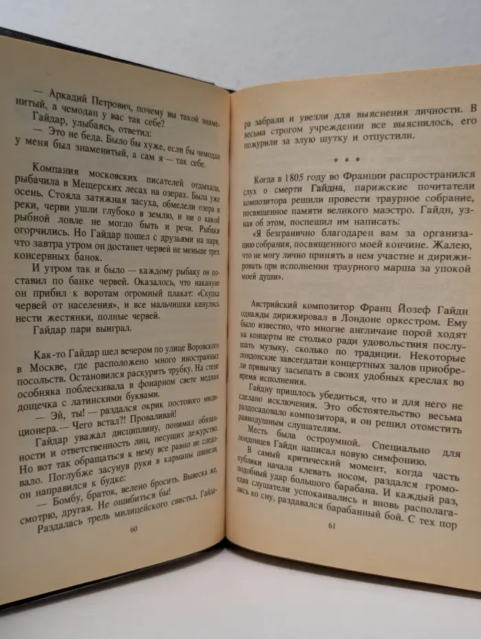 Знаменитые шутят. Анекдоты, веселые были