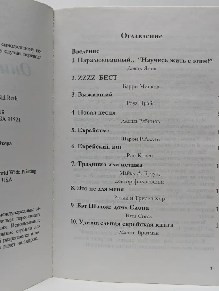 Они подумали о себе