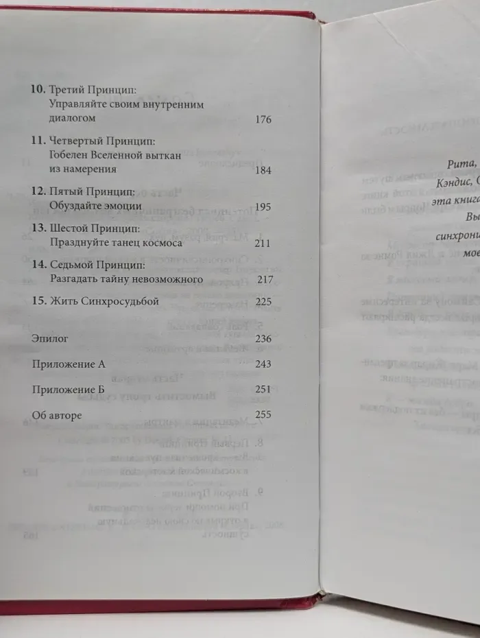 Исполнение желаний