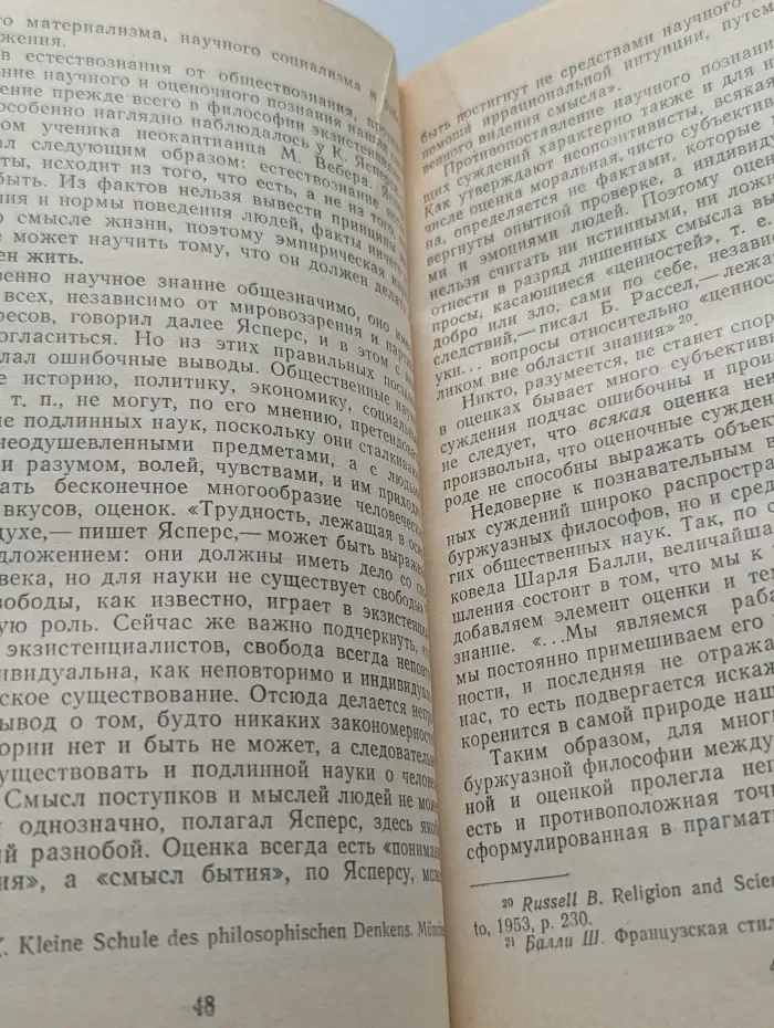Социальное познание и управление