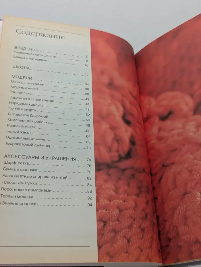 Твой досуг, мастерица. Вяжем спицами легко и с удовольствием. Практическое руководство