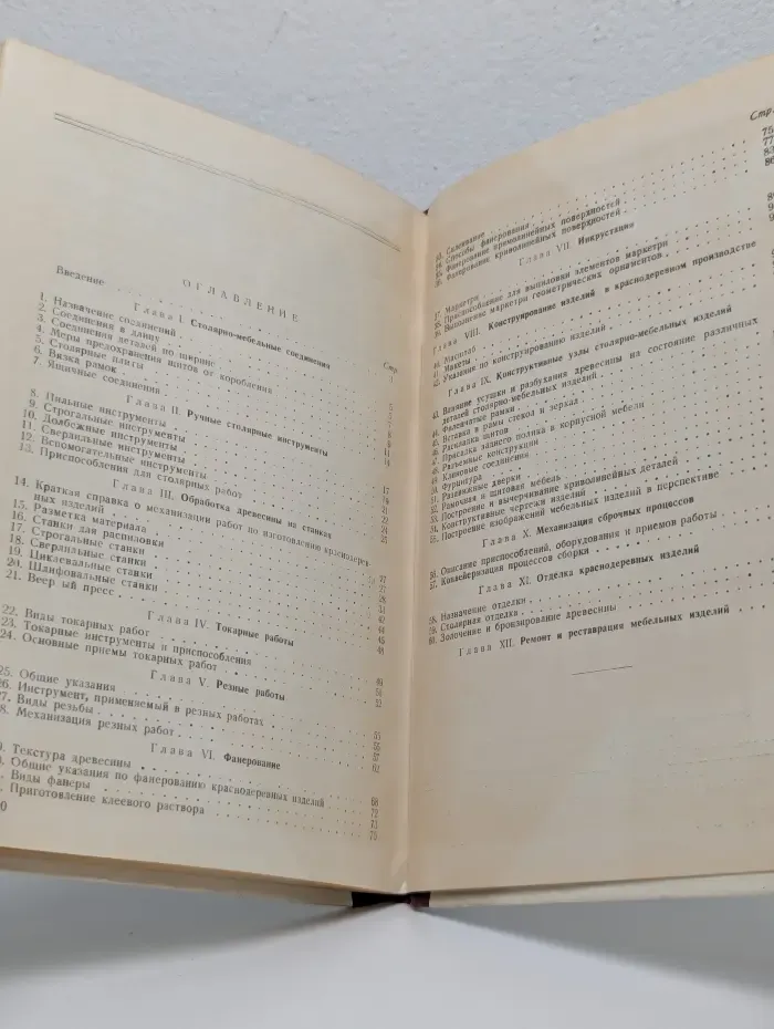 Краснодеревные работы