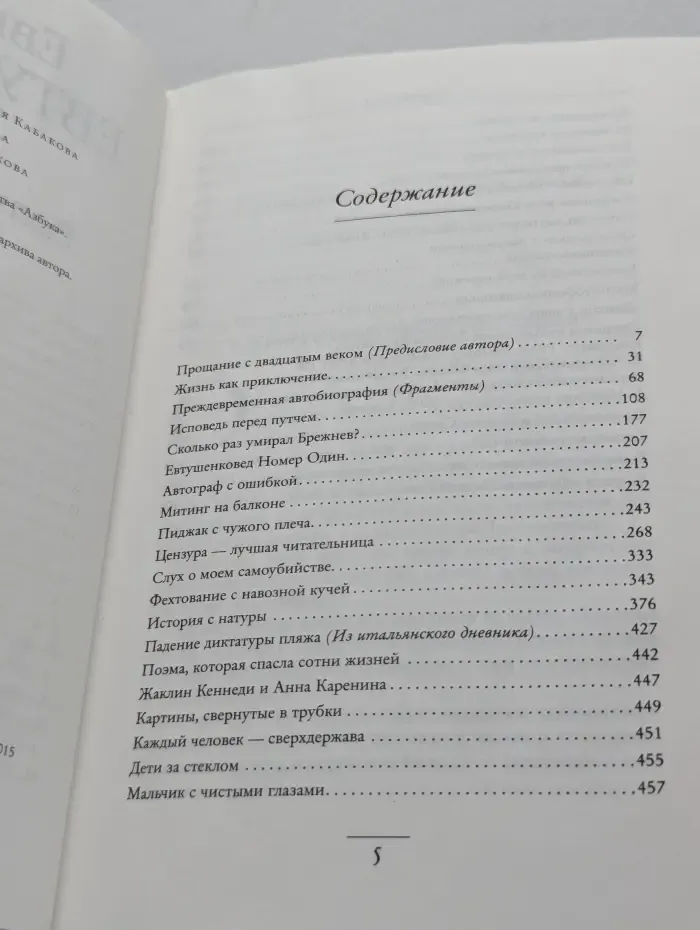 Волчий паспорт