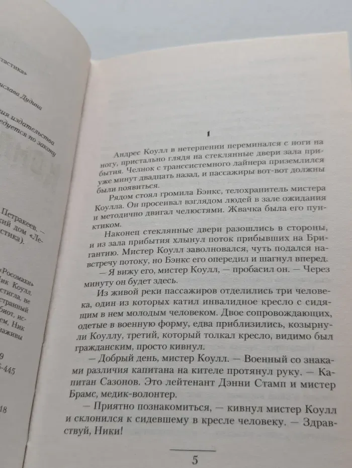 Боевая фантастика. Без компромиссов