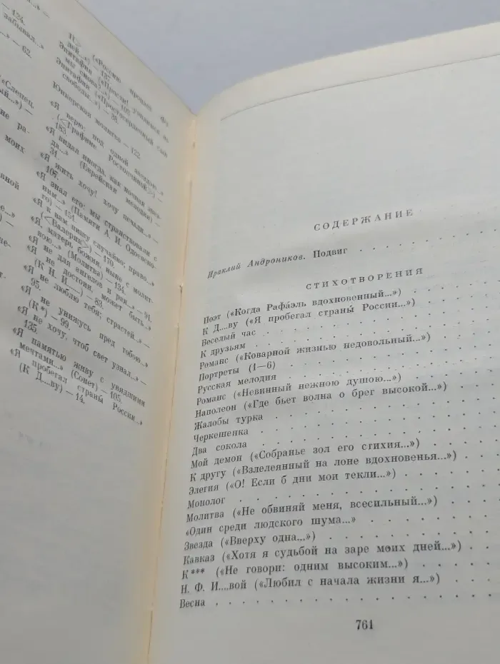 Михаил Лермонтов. Стихотворения. Поэмы. Маскарад. Герой нашего времени