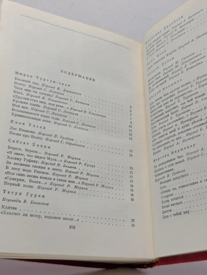 Советская поэзия. Том 2