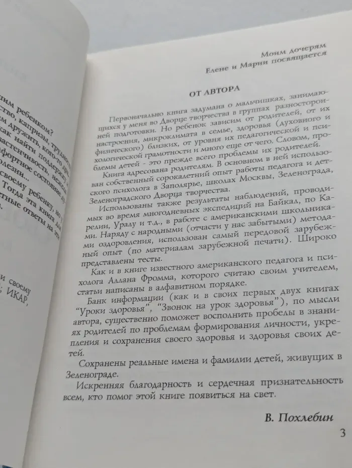 Помоги себе и своему ребенку