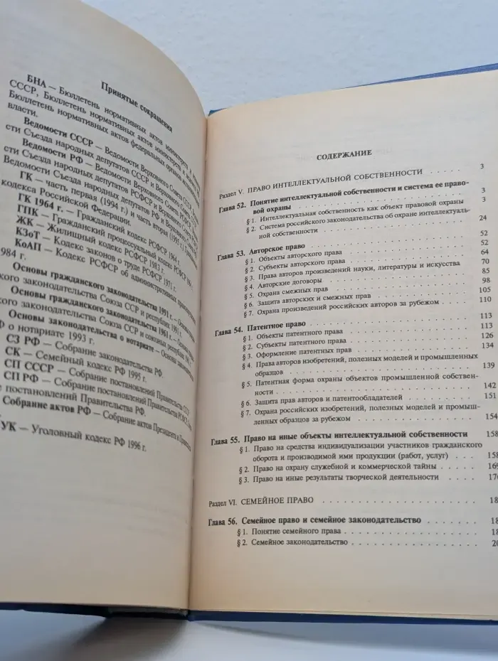 Гражданское право. Учебник. Часть III