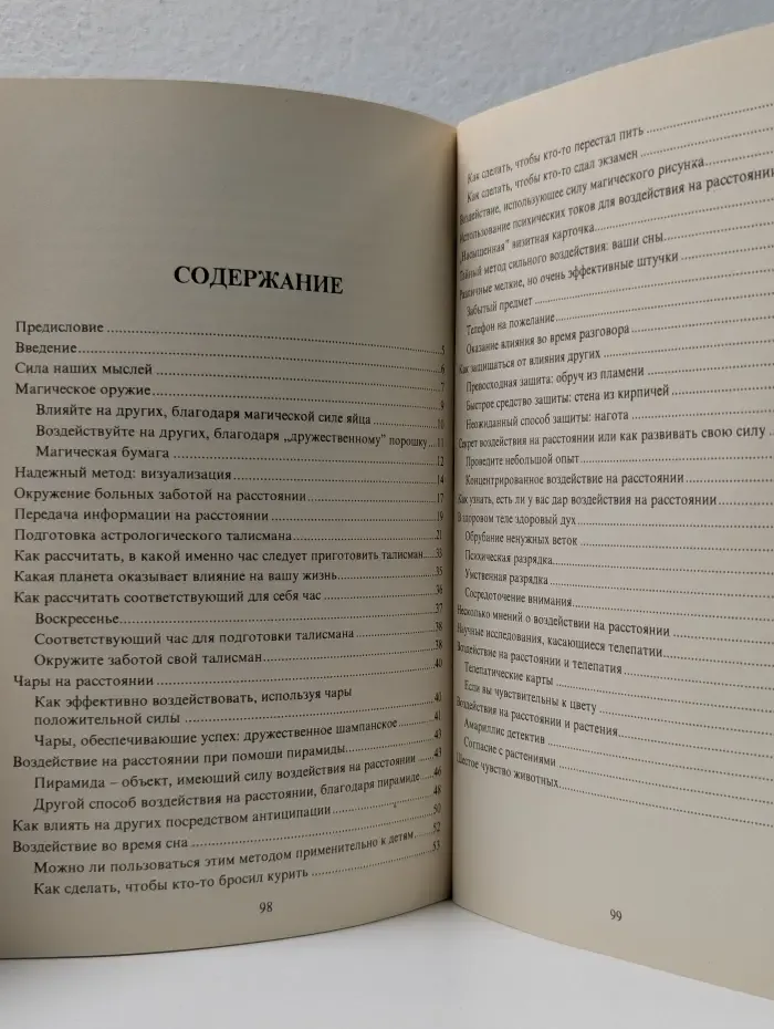 Международные бестселлеры. Пусть они делают то, что хочешь ты