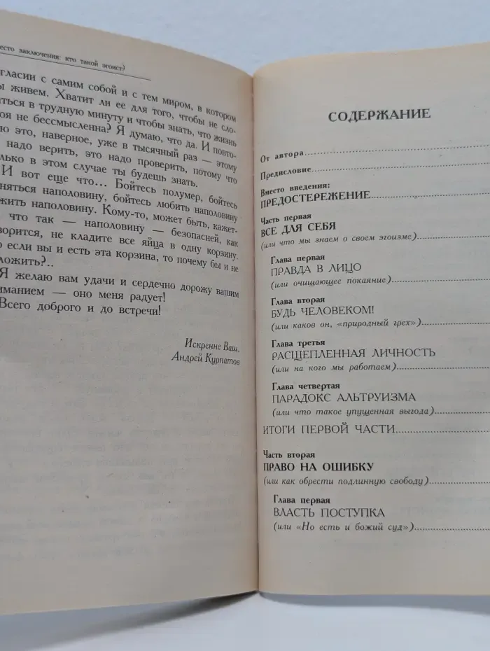12 нетривиальных решений. Обрети мир в своей душе