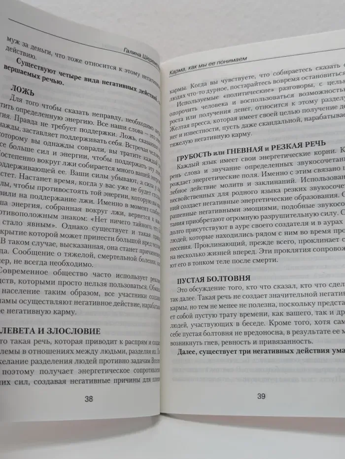Энергия денег, или деньги в жизни человека