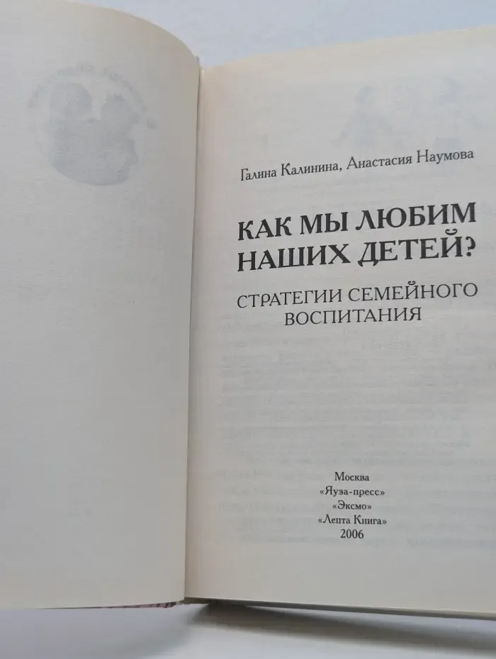 Как мы любим наших детей?