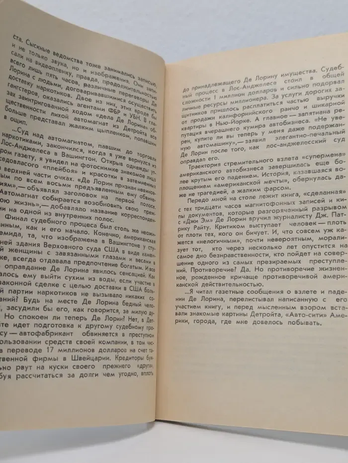 По ту сторону. Почему буксует Детройт