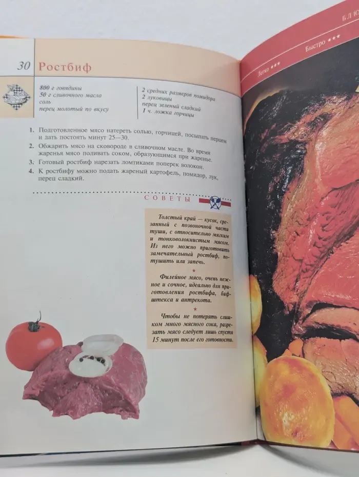 Кулинария на каждый день. Блюда из мяса