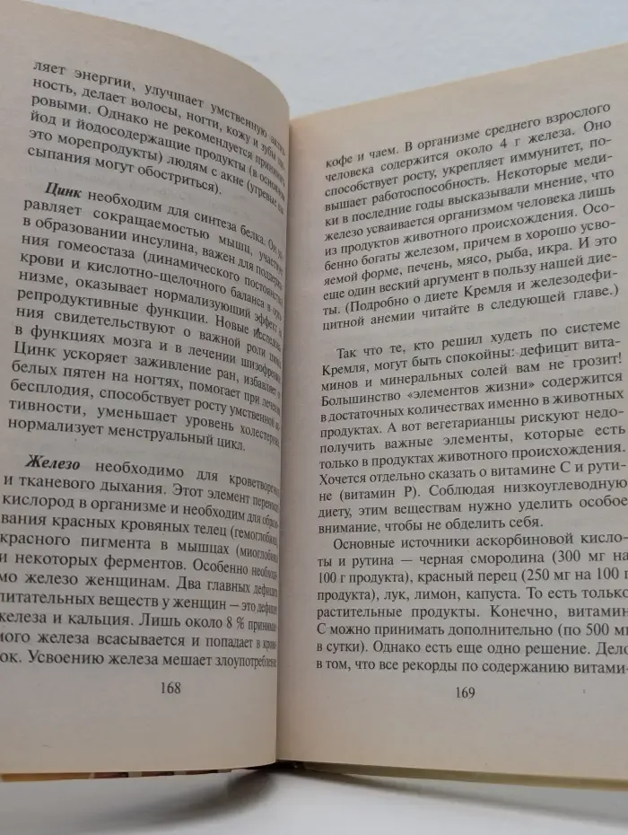 Кремлёвская диета в деталях