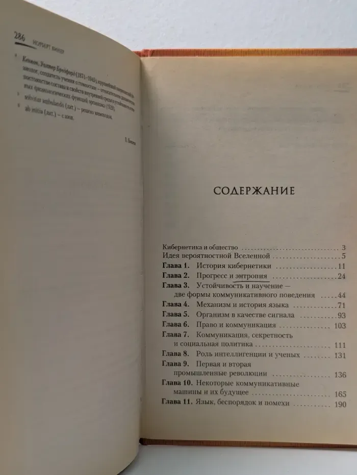Психология-классика. Человек управляющий