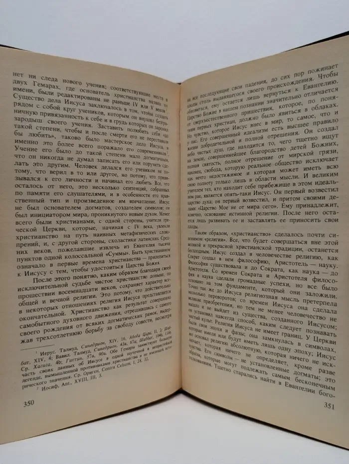 Иисус Христос. Иуда Искариот. Понтий Пилат