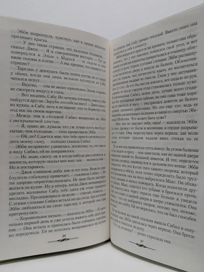 Пламенные эвкалипты