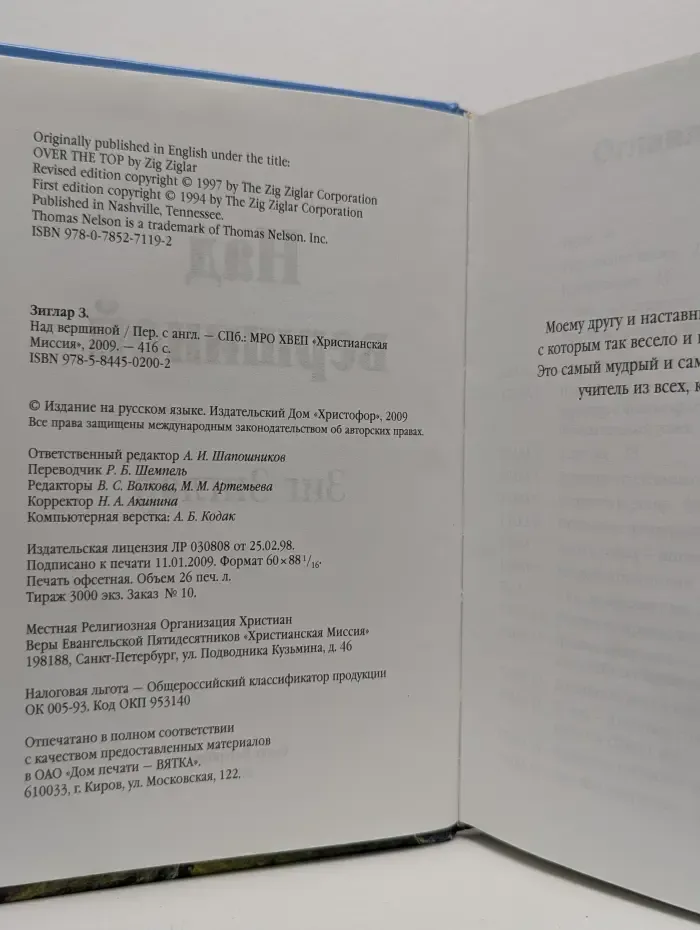 Над вершиной