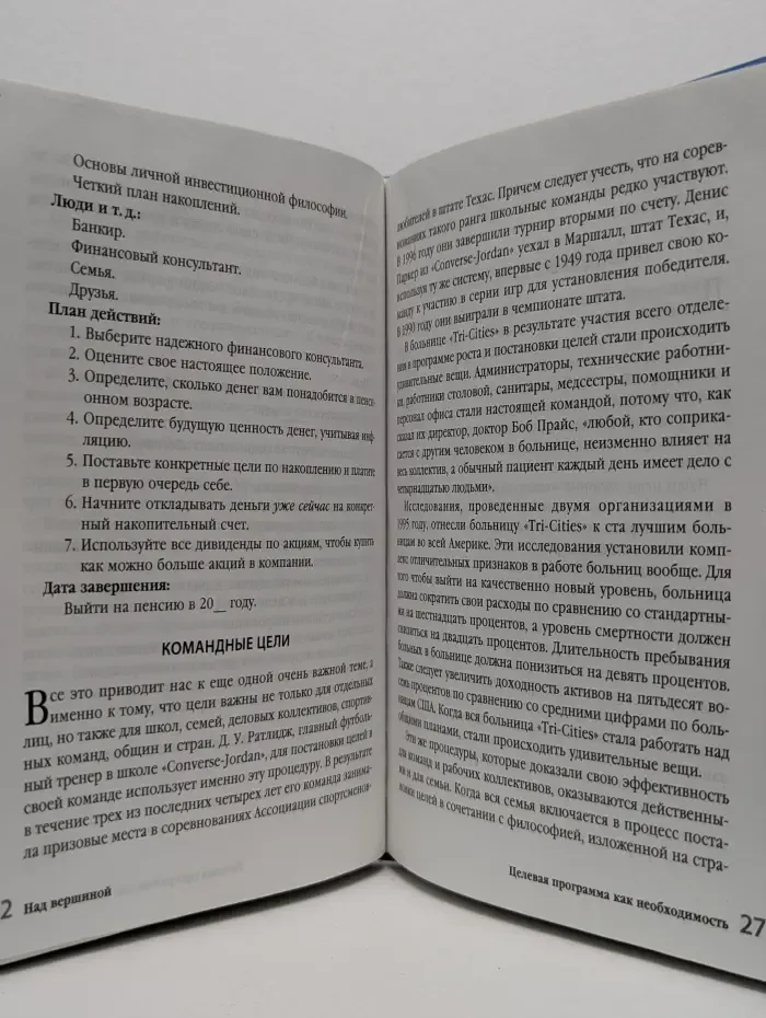 Над вершиной