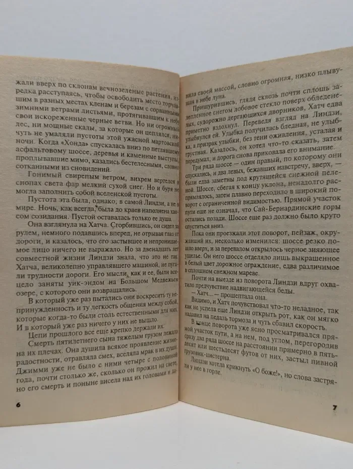Стальная крыса. Логово