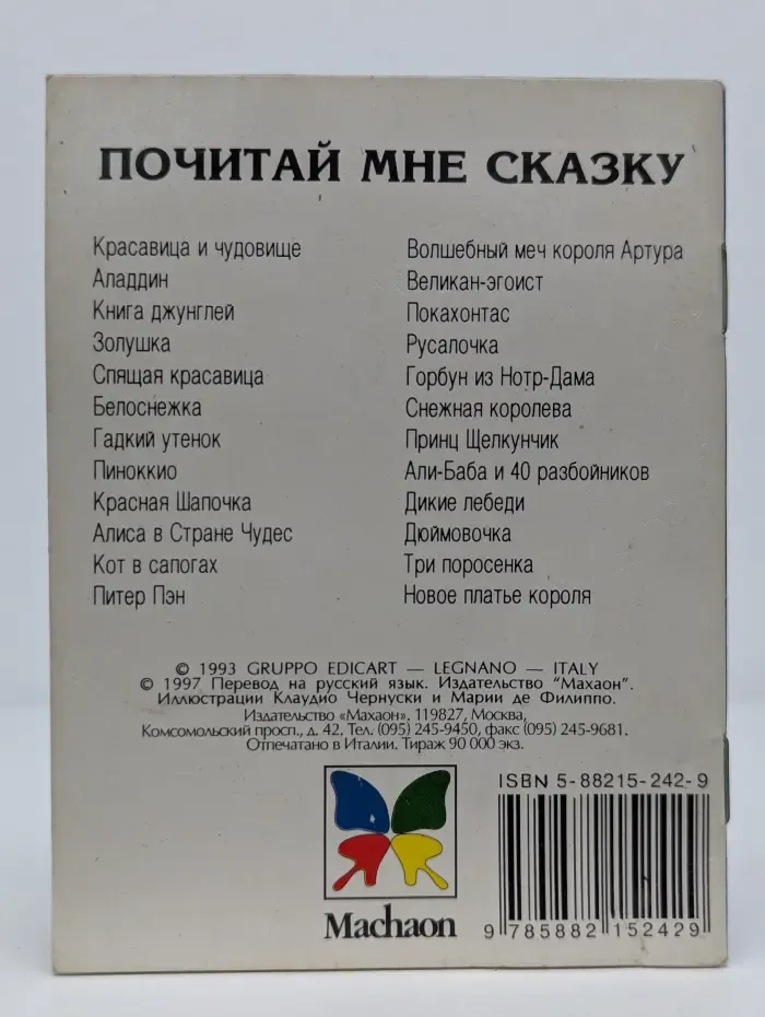 Волшебный меч короля Артура