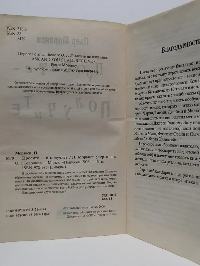 Просите - и получите