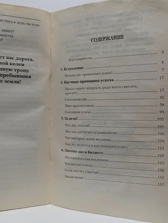 Просите - и получите