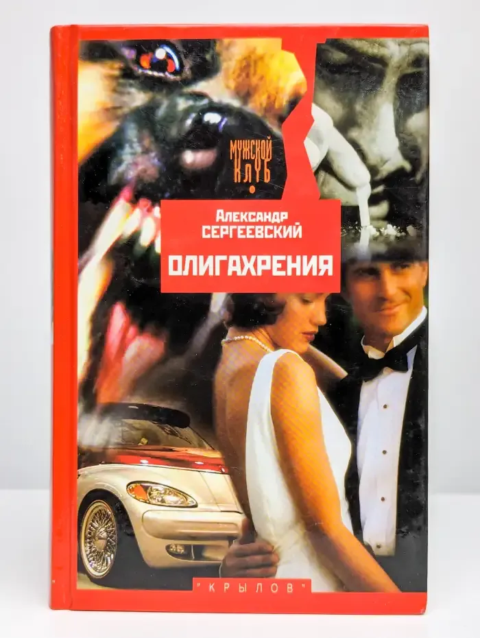 Олигахрения