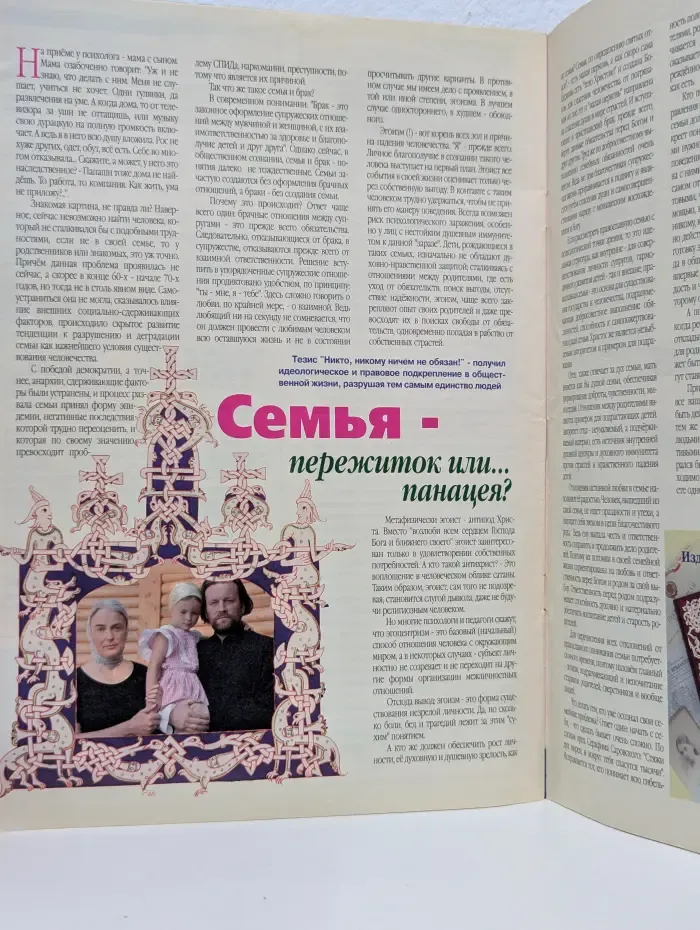 Русский Дом. Выпуск № 11/2006