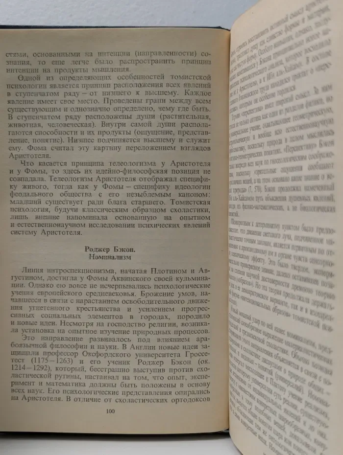 История психологии