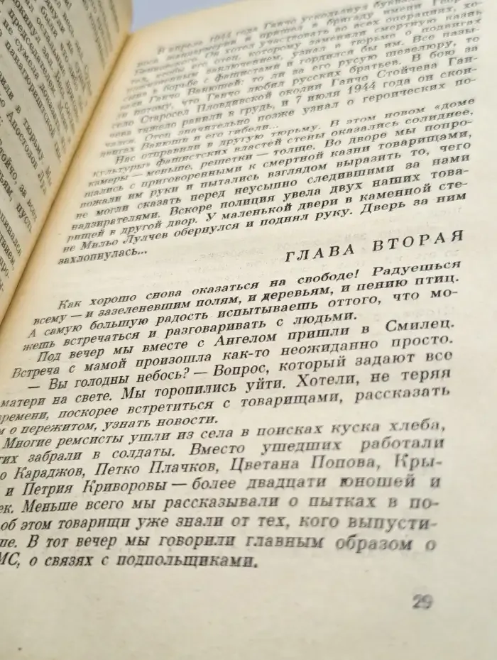 Костры зовут