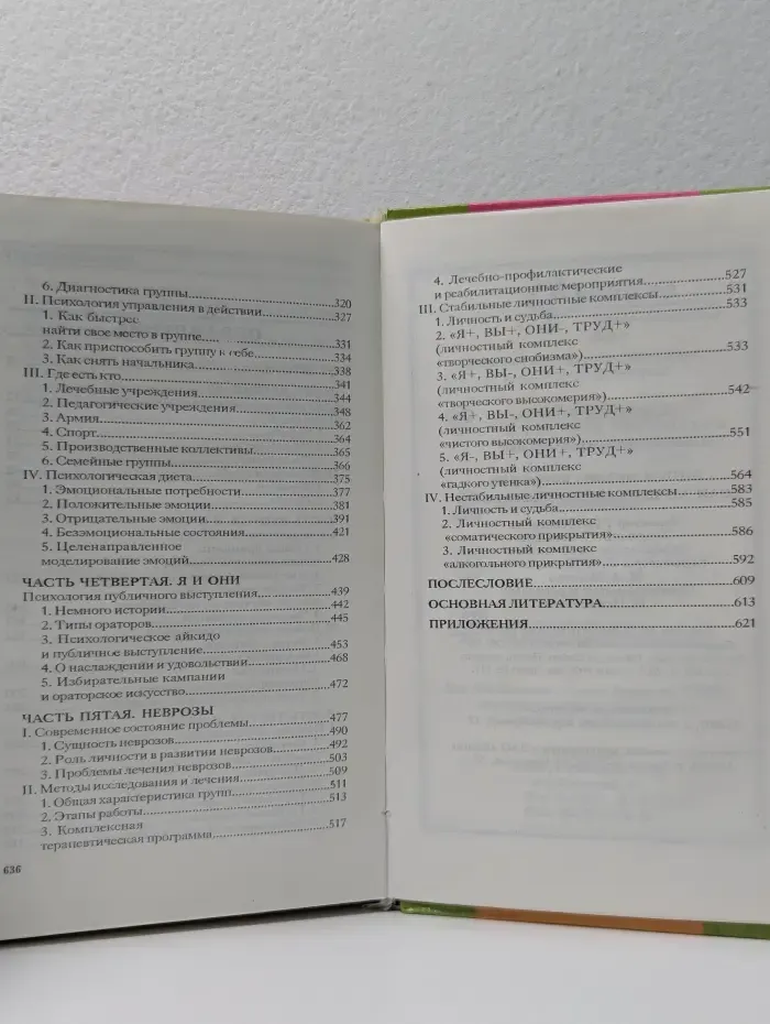 Если хочешь быть счастливым