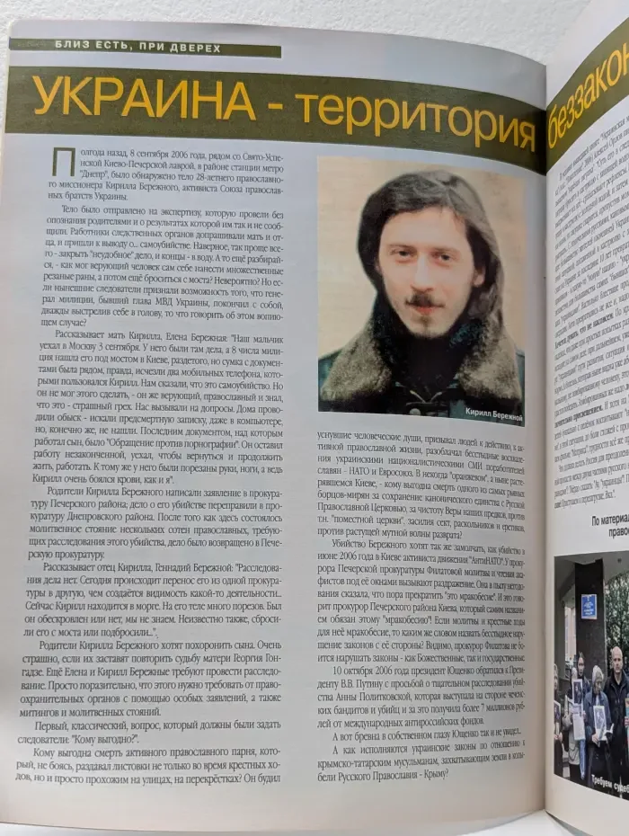 Русский Дом. Выпуск № 2/2007