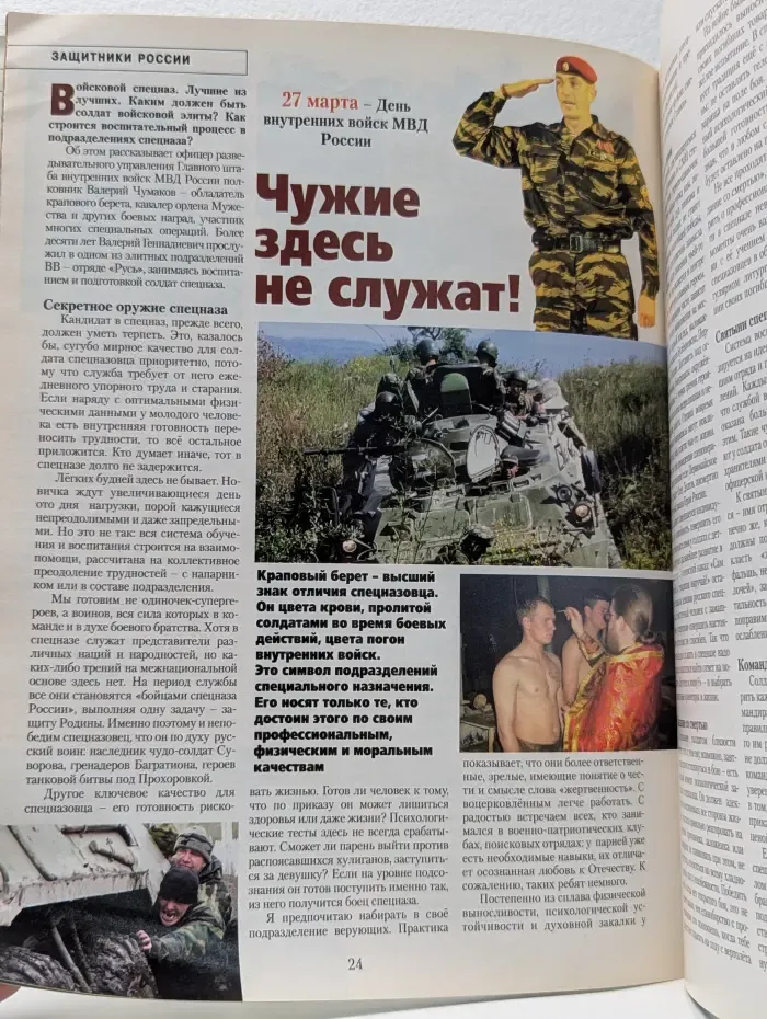 Русский Дом. Выпуск № 3/2008