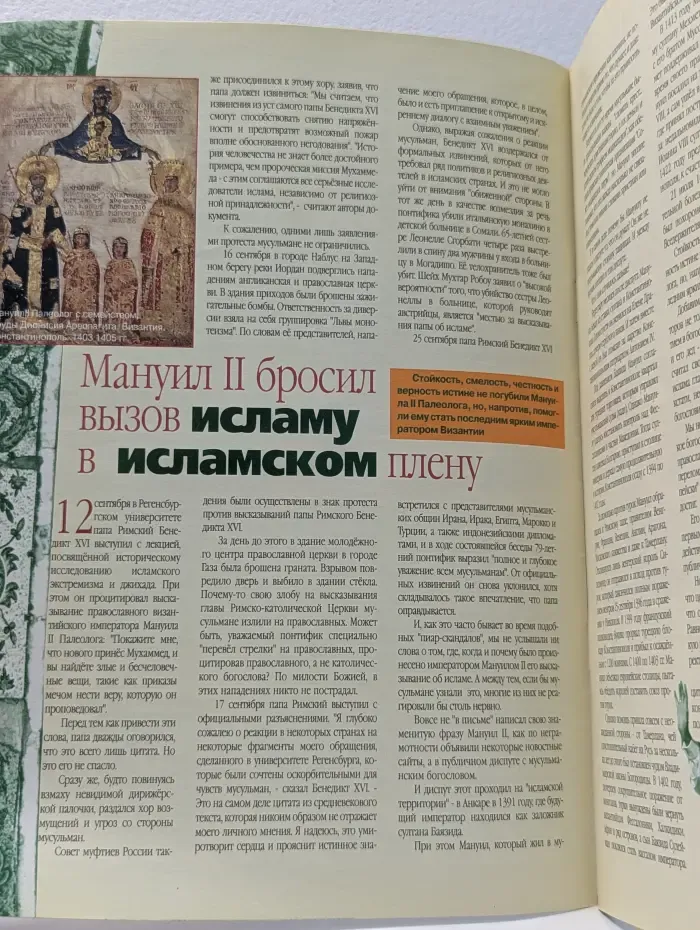 Русский дом. Выпуск № 12/2006