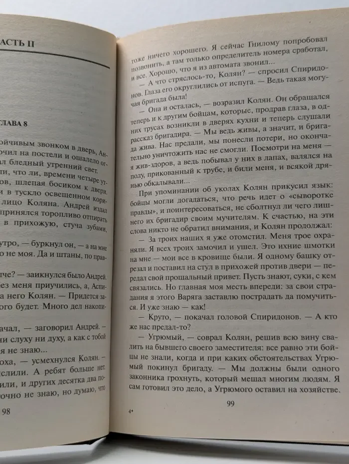 Криминальный боевик. Я - вор в законе. Мафия и власть